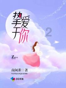救援可爱少女